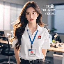 polo衫工作服定制logo夏季男士短袖t恤印字翻领工装广告衫diy刺绣