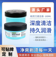 适用飞利浦剃须刀清洁液刀头清洁厂家直发现货剃须刀替换