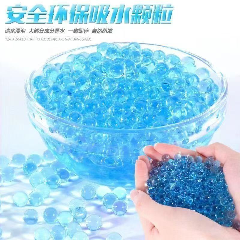 25g吸水珠弹原装水晶弹水珠弹吸水凝胶珠蛋7-8MM5千吸水珠泡水蛋
