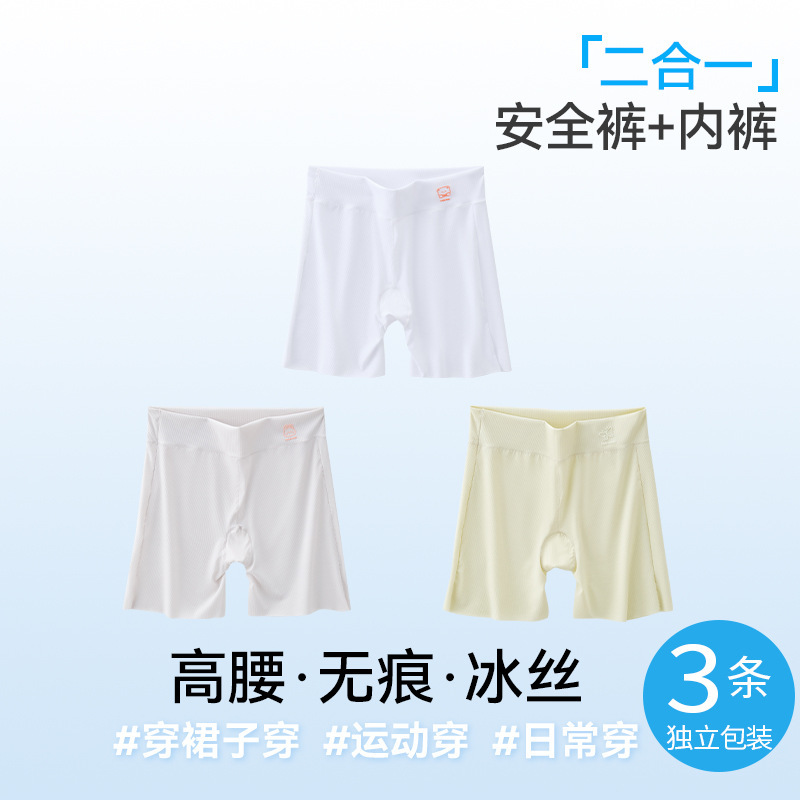 Niñas pantalones de seguridad de clase A pantalones infantis sin marcas de hielo de verano delgado pantalones leggings de niñas pantalones de seguro