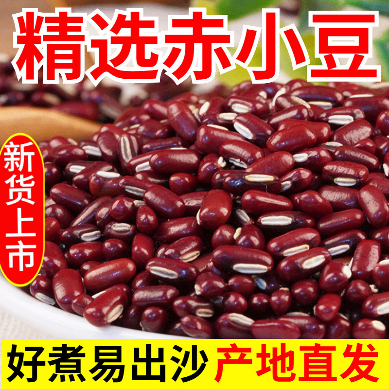新入荷 小豆 2.5kg 長粒小豆 小豆と麦麦茶のお粥 農家穀物袋入り緑豆|undefined