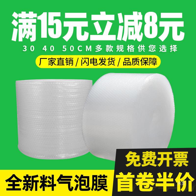 3050cm打包气泡膜卷装加厚快递防震膜泡沫泡泡纸汽泡垫包装保护膜