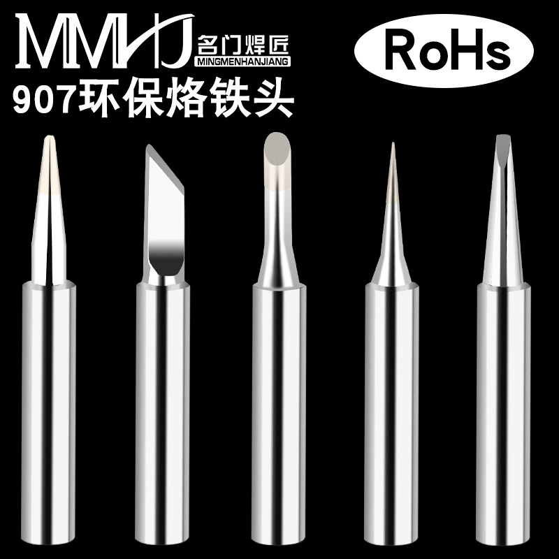 Прямой завод Универсальный желтый цветок 907 заостренный рот Подкова Тип ножа внутренняя термоэлектрическая головка паяльника Защита окружающей среды головка паяльника