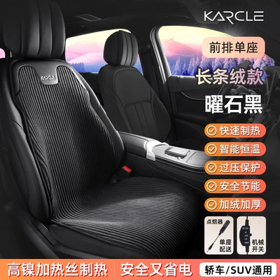 Graphene car heating cushion winter warm plush seat cover advanced sense cushion wholesale 12V electric heating (Seat cushion, seat cover) - high-nickel-wire-heating-obsidian-black-single-seat