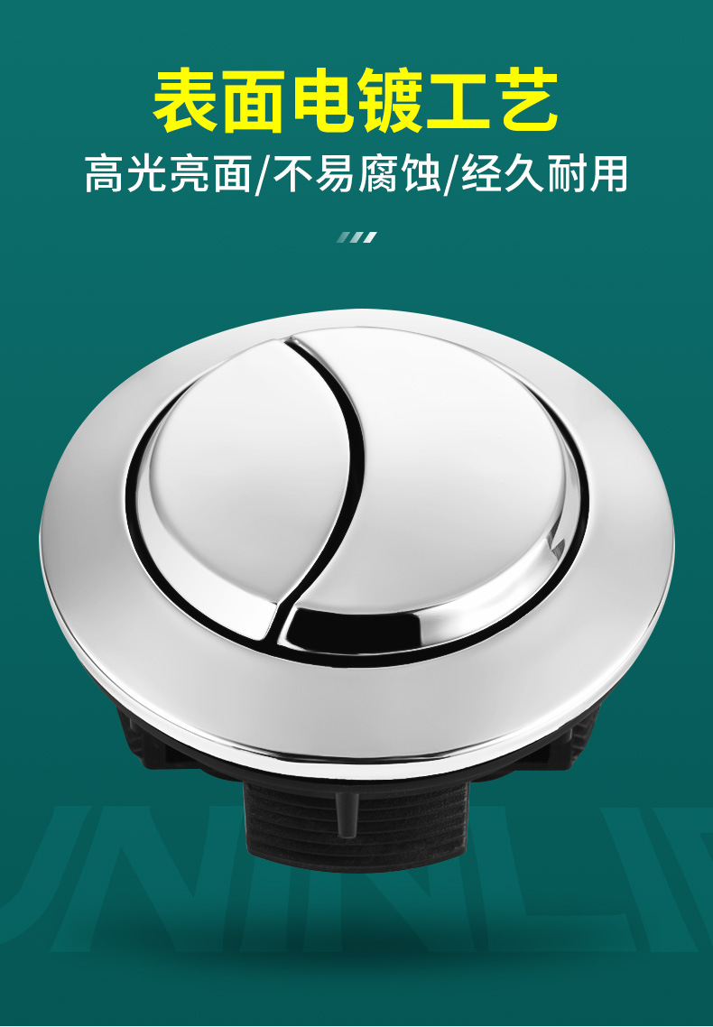 Starting point: Replace the flush button of the toilet tank accessory with the double-press household toilet press switch Item Picture