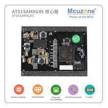 MDK9G45���İ� AT91SAM9G45 ARM9 SAM9G45 �z���^ ��̫�W