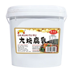 老才臣10kg商用大塊豆腐乳紅方腐乳練飯練麺醤飲食かん肉鍋つけ料