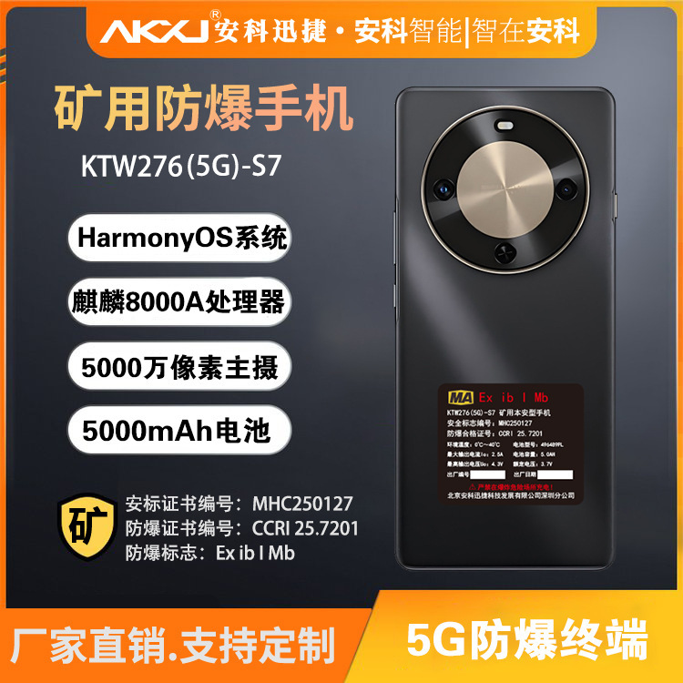 Huawei 70X Mining Explosion-Proof Mobile Phone 5g Full Network Connectivity Ma Coal Safety Certification Dedicated for Coal Mine Underground Tunnels Huawei 70X Mining Explosion-Proof Mobile Phone 5g Full Network Connectivity Ma Coal Safety Certification Dedicated for Coal Mine Underground Tunnels