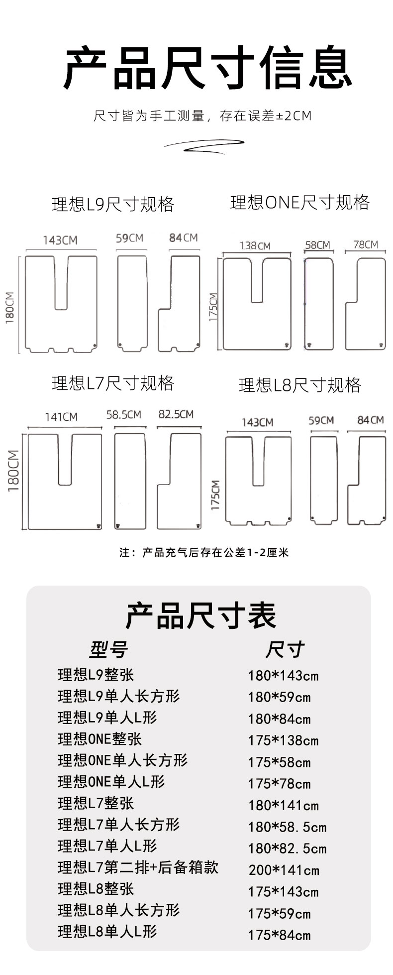 IdeaL ONE L6 L7 L8 L9 Brushed InfLatabLe Mattress Car SLeeping Mat Front and Rear SpLit Hard PLate Brushed Mat