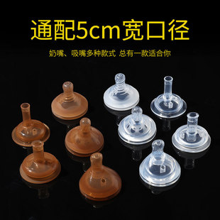 Integrated Nipple Bottle Water Cup Duckbill Suction Mouth Wide Diameter Silicone Bottle Turns into Duckbill Cup 5cm Universal