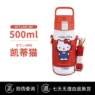 TIGER/���Ʊ��ر�MTT-L50C�����t�P��؈�ɐۃ�ͯŮ��ˮ��500ml