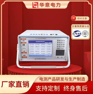 六相微机继电保护综合测试仪 高精度便携式 HY661华意电力