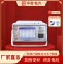 华意综合保护继电测试仪