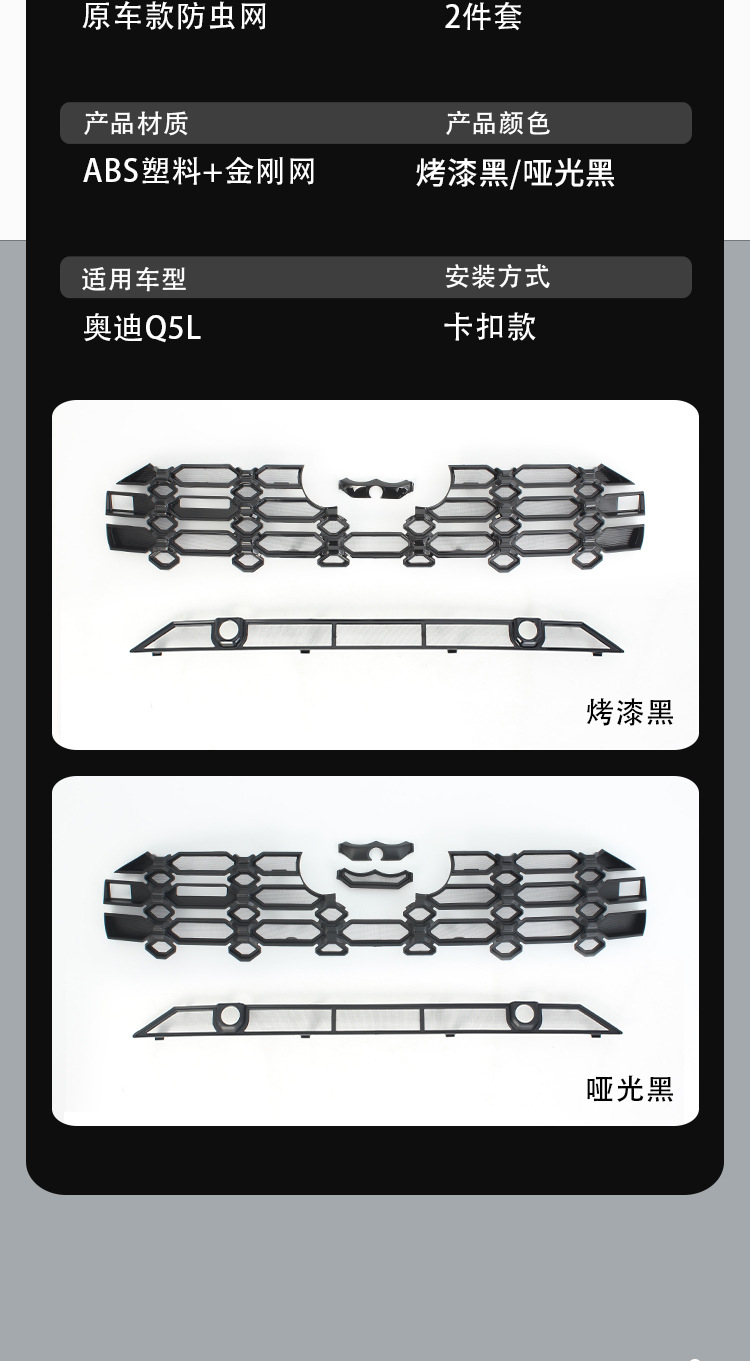 Audi Q5L insect-proof front grille, radiator cover, and dust-proof protective cover – car accessories