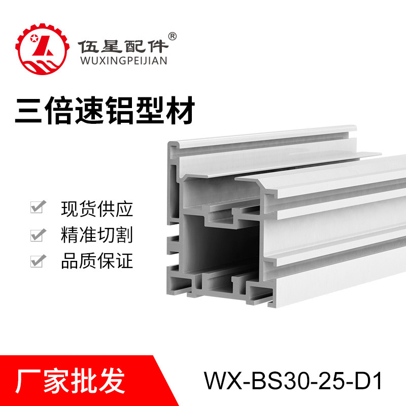 青岛现货供应 69*83三倍速铝型材 倍速链组装线装配铝合金轨道