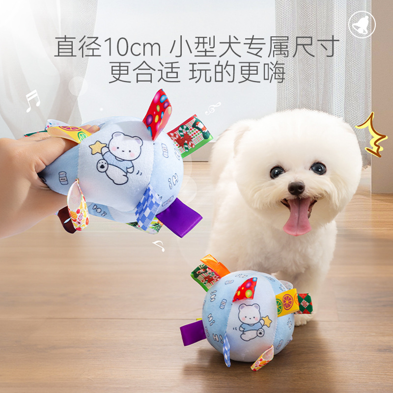 Perro de juguete Bola de sonido perro pequeño cachorro molar resistente a la mordedura auto-Hola aliviar el artefacto tapado cachorro oso de peluche mascota image 1