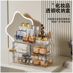 化粧品収納ボックス軽くて豪華でシンプルな透明ヨーロッパ式引き出し式収納ボックス寝室のデスクトップ口紅整理ボックス