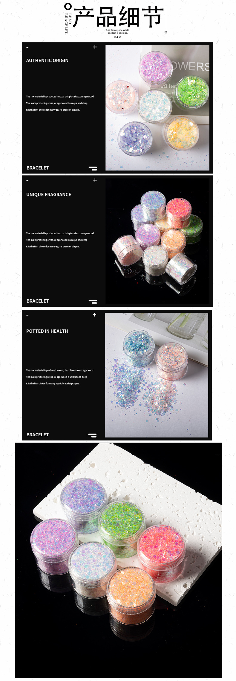 幻彩金葱粉详情模版_09