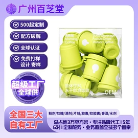 复合保健产品;蛋白粉氨基酸;速溶咖啡