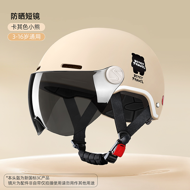 Helmet Boys Girls 3C Certified: Motuoche Auto Parts and Accessories - khaki-sunscreen-short-visor-suitable-for-3-16-years-old