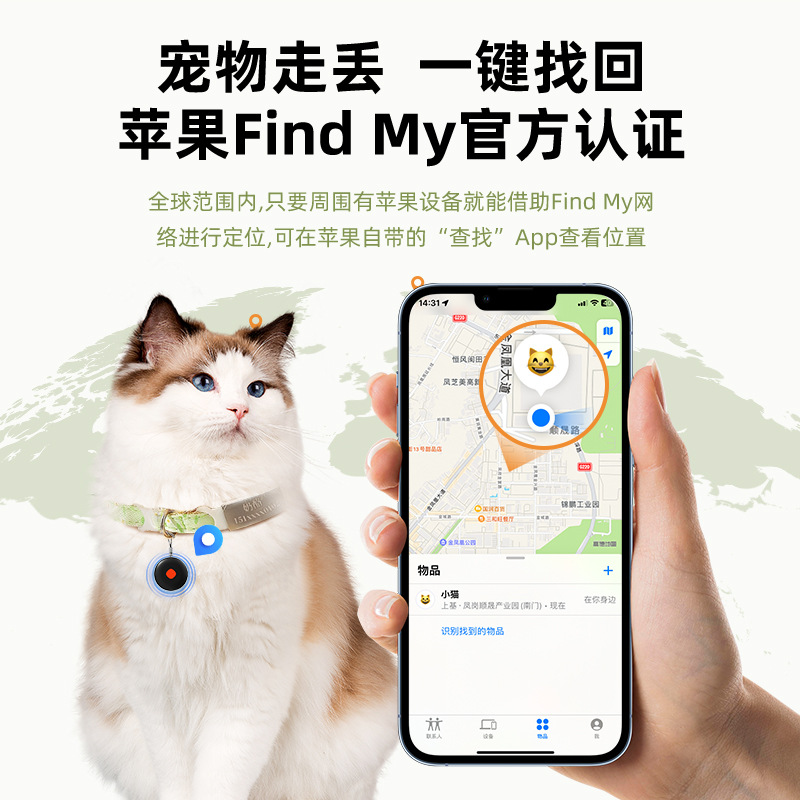 Nuevo FindMy certificación transfronteriza IOS certificación pérdida de dispositivo de rastreo de posicionamiento global de personas mayores niños mascotas