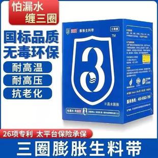 Three-Ring Sealing Tape Waterproof Raw Material Sealing Raw Tape Hemp Silk Waterproof Widened Thickeneded Gas High Temperature Expansion