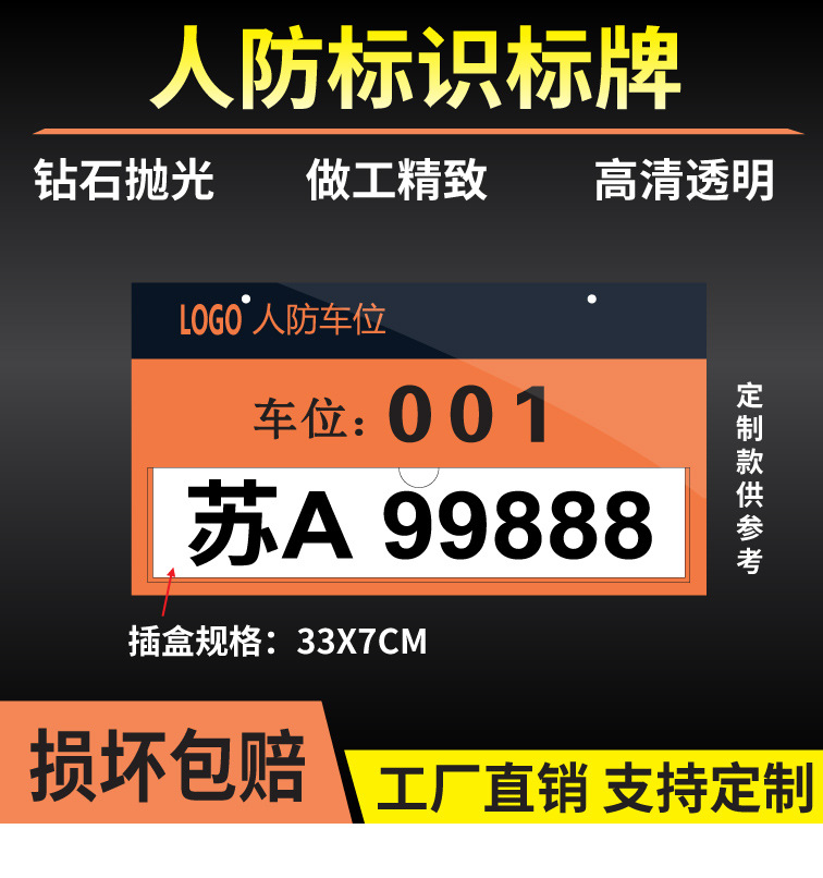 亚克力人防车位牌防空洞停车位标识牌通道标识牌丝印UV标牌挂牌