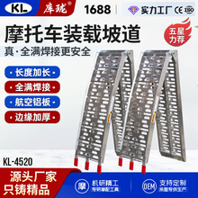 摩托车坡道装载拖车运输铝合金斜坡道折叠阶梯台阶上车爬梯跳板