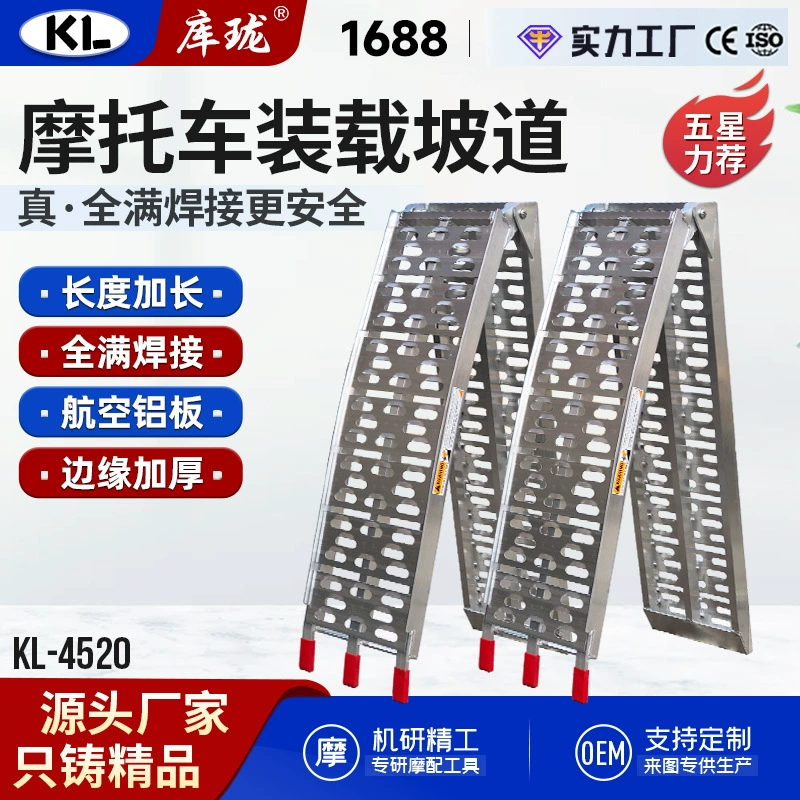 Мотоциклетный пандус для загрузки на прицеп, складная лестница из алюминиевого сплава, наклонная рампа для подъема.