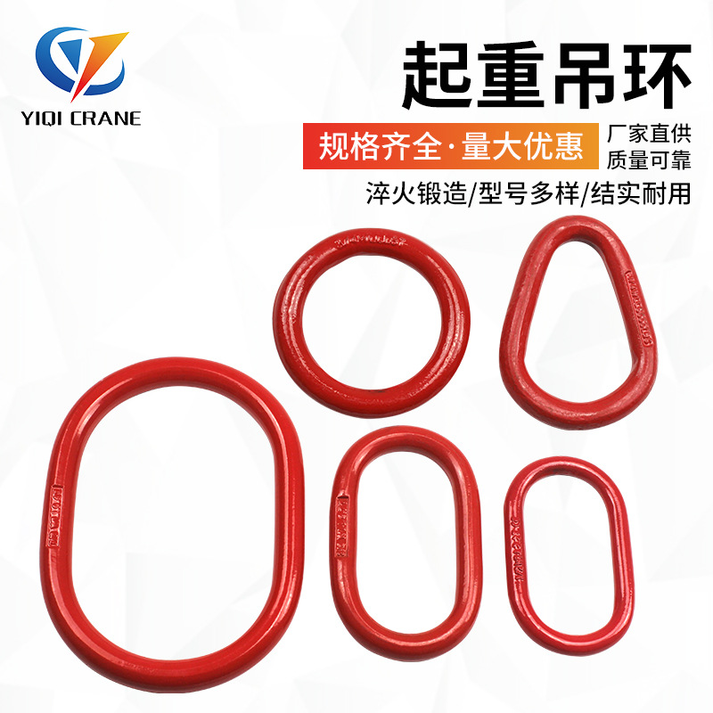 锻造模锻梨形环 高强椭圆吊环 规格齐全起重索具圆吊环