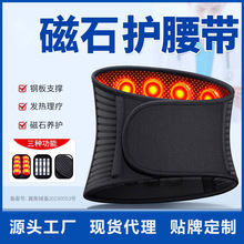 强力磁石护腰带腰间盘中老年发热护腰钢板支撑腰腹磁腰托固定带