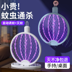 家用电蚊拍充电式折叠灭蚊器灭蚊灯二合一全自动诱蚊驱蚊器