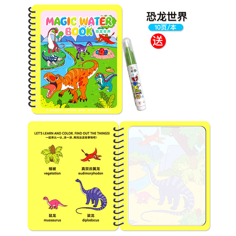 Puzzle transfronterizo libro de dibujos de acuarela infantil libro de dibujos de color mágico pintado chino-inglés contraste repetido relleno de juguetes de acuarela