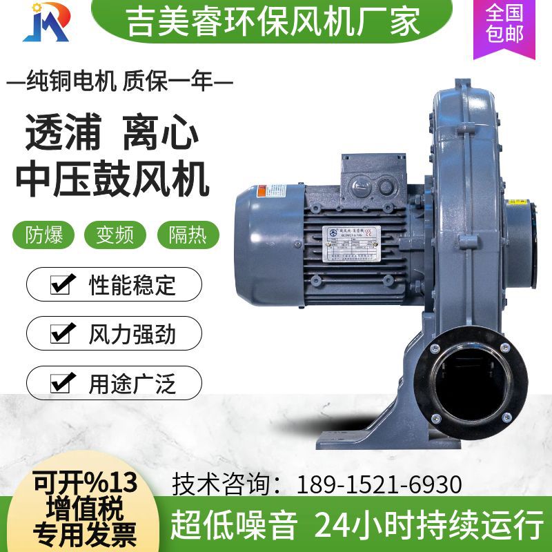 Cx-150A透浦式中压鼓风机 3.7kw铝合金引风机 包装机械吹袋