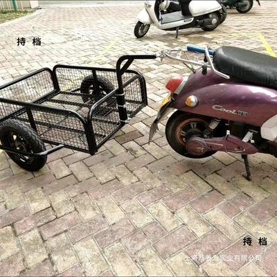 Child seat shed Motorcycle Hitch Trailer, Three-Wheel
