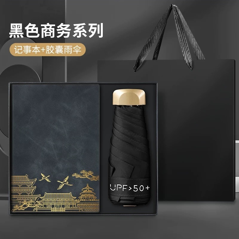 雨伞笔记本礼盒套装商务会议记录本子风扇高档教师节礼品可印logo|undefined