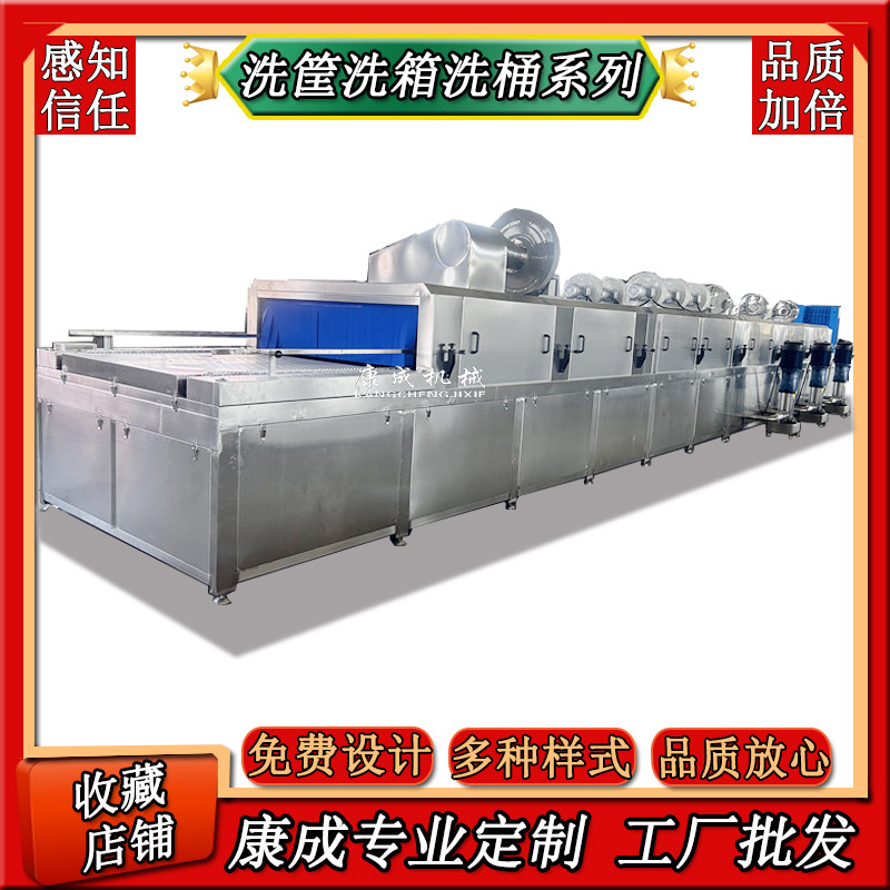 新品推荐海鲜筐清洗机 周转托盘清洗机 食品级不锈钢塑料箱清洗机