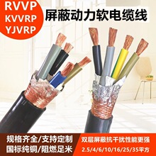��о���ξ�KVVRP 2 3 4 5 6 о*0.3/0.75/1/1.5/4ƽ�����ɔ_����
