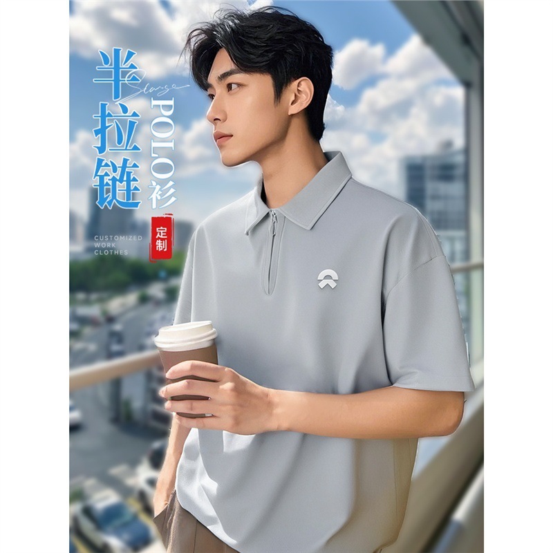 蔚来工作服T恤定制印logo夏季企业公司团队短袖拉链POLO衫刺绣男|undefined