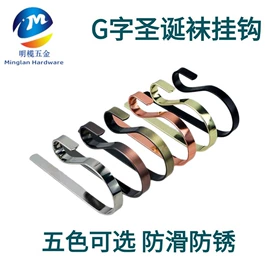 衣钩/挂钩;服饰箱包五金;其他圣诞用品