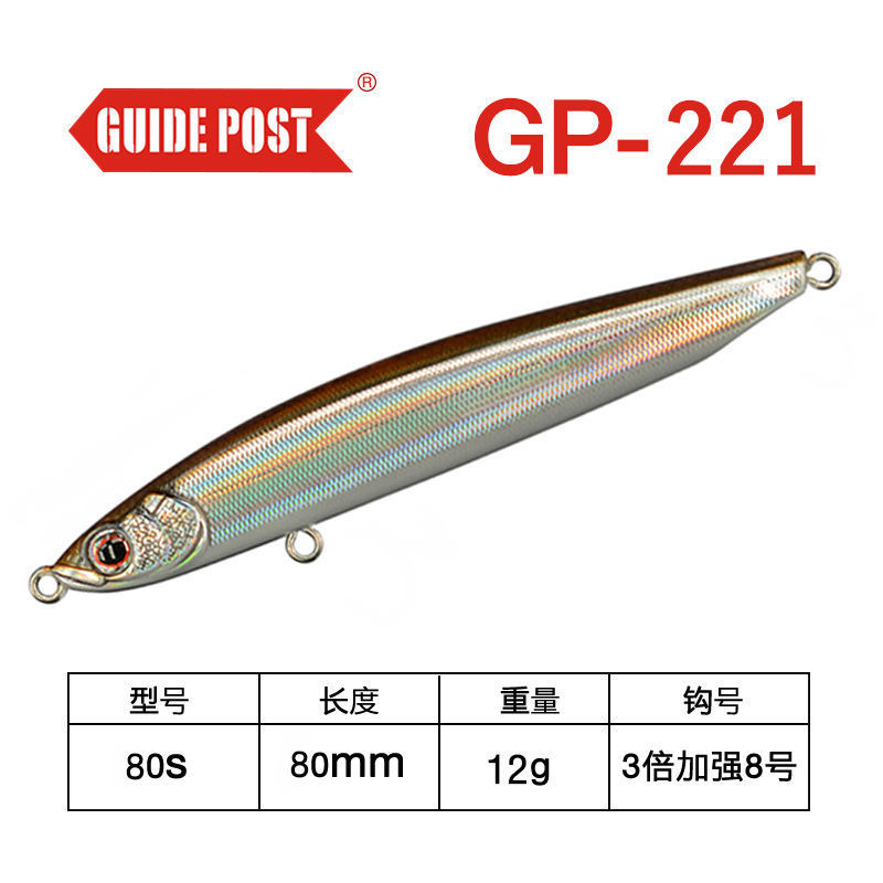 ↑ agua sumergida: GP - 221 color 12 g / 8cm - Lista de compras obligatorias