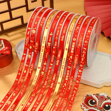 1cm新年快乐丝带烫金元旦礼物彩带新年红色丝带蛋糕鲜花装饰缎带