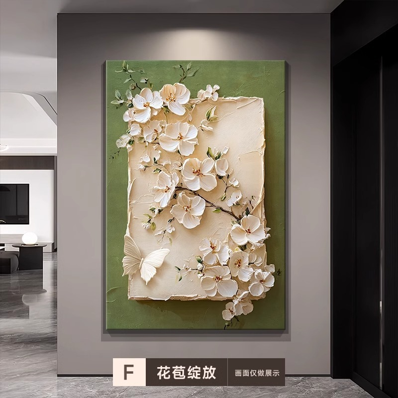 轻奢高级感客厅落地装饰画浮雕立体感沙发背景墙壁画花卉玄关挂画|undefined