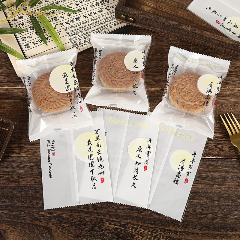 新款中秋节冰皮月饼蛋黄酥烘焙独立包装袋自封机封袋空盒批发直销|undefined
