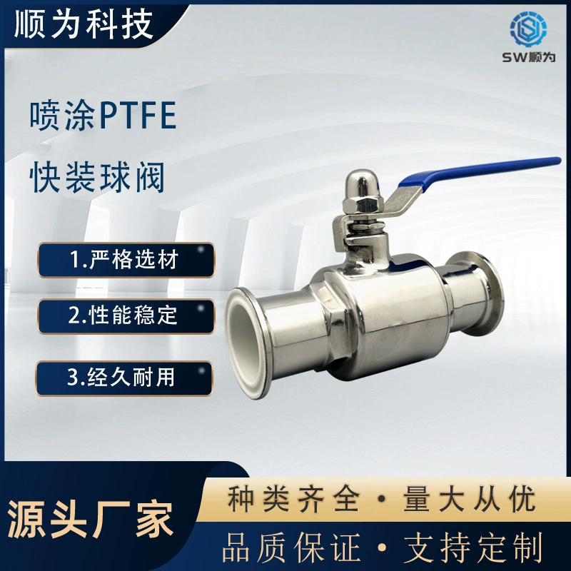 Shunwei Fluid Санитарная нержавеющая сталь 304 Спрей PTFE Быстрый монтаж Ручной прямой шаровой клапан Спрей Фторовый зажимной клапан.