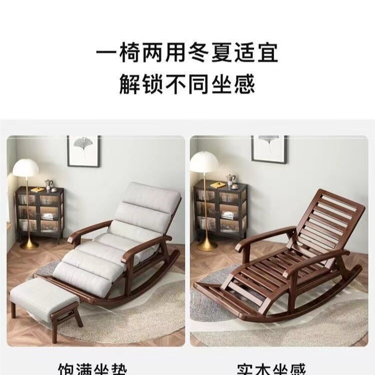 新中式胡桃木实木摇摇椅老人休闲椅大人午睡躺椅新款阳台摇摇躺椅|undefined