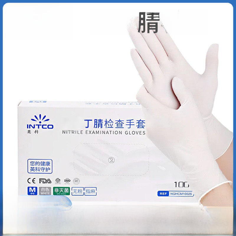 Yingke Medical Pure White Nitrile * S Code