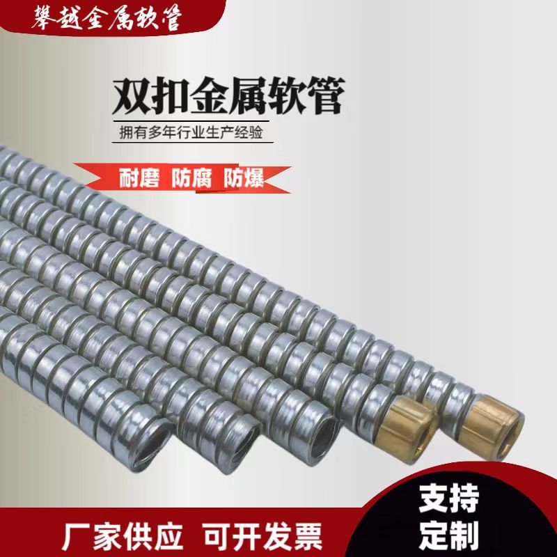金属波纹管304不锈钢高压管路金属软管双扣穿线