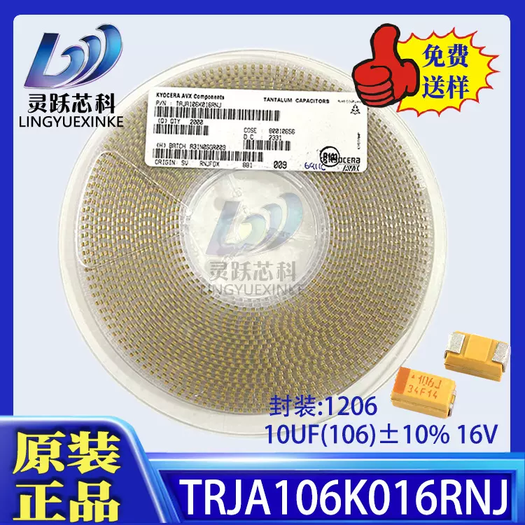 TRJA106K016RNJ 贴片钽电容AVX品牌 1206 A型10UF10% 16V全新现货