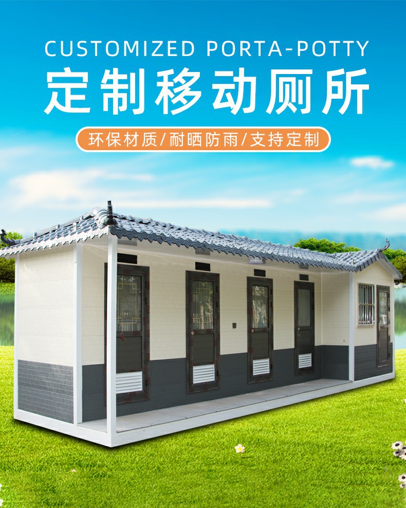 移动厕所详情_01.jpg
